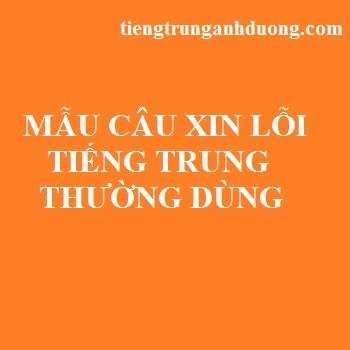 Mẫu câu xin lỗi thường dùng trong khẩu ngữ giao tiếp tiếng Trung Mẫu câu xin lỗi thường dùng trong khẩu ngữ giao tiếp tiếng Trung
