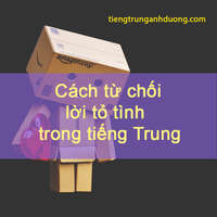 Cách từ chối lời tỏ tình trong tiếng Trung Cách từ chối lời tỏ tình trong tiếng Trung