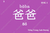 Từ vựng hsk1 (phần 1) Từ vựng hsk1 (phần 1)