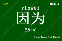 Từ vựng hsk2 (phần 9) Từ vựng hsk2 (phần 9)