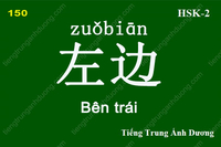 Từ vựng hsk2 (phần 10) Từ vựng hsk2 (phần 10)