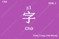 Từ vựng hsk1 (phần 10) Từ vựng hsk1 (phần 10)