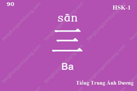 Từ vựng hsk1 (phần 5) Từ vựng hsk1 (phần 5)