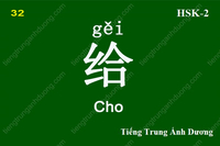 Từ vựng hsk2 (phần 3) Từ vựng hsk2 (phần 3)