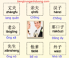 các cách xưng hô chồng trong tiếng Trung