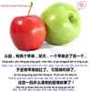 Học tiếng Trung: Chuyện tình hai quả táo