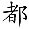 Ngữ pháp tiếng Trung và cách sử dụng từ cơ bản (p10)