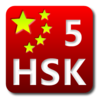 Tuyển tập đề thi HSK-5 miễn phí