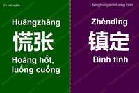 101 cặp từ tiếng Trung song âm tiết trái nghĩa (phần 1)