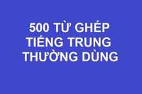500 từ ghép tiếng Trung thường dùng
