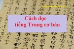 Cách đọc tiếng Trung cơ bản