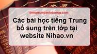 Bài học tiếng Trung online bổ sung trên trang web nihao.vn Bài học tiếng Trung online bổ sung trên trang web nihao.vn