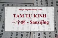 Giới thiệu về Tam Tự Kinh Giới thiệu về Tam Tự Kinh