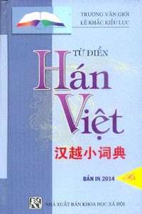 Từ điển Hán- Việt của tác giả Trương Văn Giới và Lê Khắc Kiều Lục