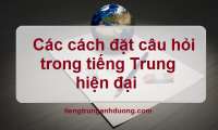 12 cách đặt câu hỏi trong tiếng Trung hiện đại 12 cách đặt câu hỏi trong tiếng Trung hiện đại