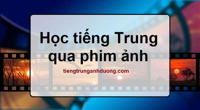 Học tiếng Trung thông qua phim ảnh Trung Quốc Học tiếng Trung thông qua phim ảnh Trung Quốc