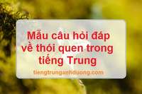 Các mẫu câu hỏi đáp về thói quen trong tiếng Trung Các mẫu câu hỏi đáp về thói quen trong tiếng Trung