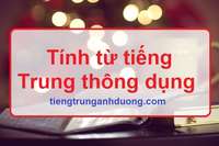 Tổng hợp các tính từ tiếng Trung thông dụng Tổng hợp các tính từ tiếng Trung thông dụng