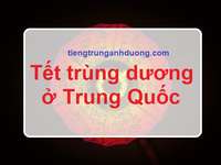 Tết Trùng cửu ở Trung Quốc Tết Trùng cửu ở Trung Quốc