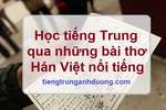 Tuyển tập những bài thơ Hán Việt hay nhất để học tiếng Trung