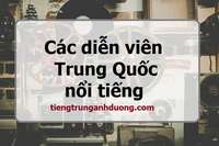 Tổng hợp các diễn viên Trung Quốc nổi tiếng nhất (phần 1) Tổng hợp các diễn viên Trung Quốc nổi tiếng nhất (phần 1)