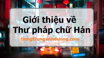 Thư pháp chữ Hán Thư pháp chữ Hán