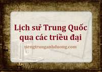 Khái quát lịch sử Trung Quốc qua các triều đại Khái quát lịch sử Trung Quốc qua các triều đại
