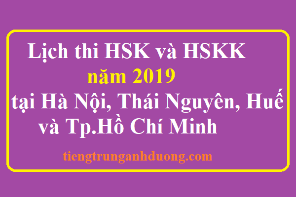 Lịch thi HSK và HSKK năm 2019 tại Hà Nội, Thái Nguyên, Huế và Tp.Hồ Chí Minh Lịch thi HSK và HSKK năm 2019 tại Hà Nội, Thái Nguyên, Huế và Tp.Hồ Chí Minh