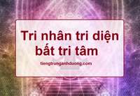 Tìm hiểu về tri nhân, tri diện, bất tri tâm Tìm hiểu về tri nhân, tri diện, bất tri tâm