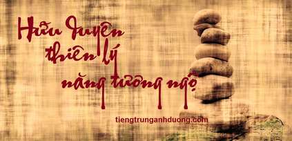 Tìm hiểu về Hữu duyên thiên lý năng tương ngộ Tìm hiểu về Hữu duyên thiên lý năng tương ngộ