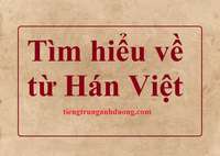 Từ Hán Việt trong ngôn ngữ tiếng Việt Từ Hán Việt trong ngôn ngữ tiếng Việt