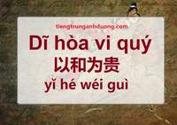 Tìm hiểu về thành ngữ Dĩ hòa vi quý Tìm hiểu về thành ngữ Dĩ hòa vi quý