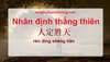 Tìm hiểu về thành ngữ Nhân định thắng thiên 人定胜天 Tìm hiểu về thành ngữ Nhân định thắng thiên 人定胜天