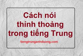 Cách nói thỉnh thoảng trong tiếng Trung Cách nói thỉnh thoảng trong tiếng Trung