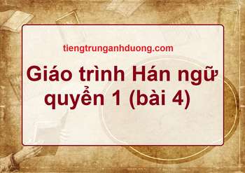 Giáo trình hán ngữ quyển 1 (bài 4) Giáo trình hán ngữ quyển 1 (bài 4)