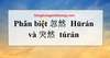 Phân biệt 忽然 Hūrán và 突然 túrán trong tiếng Trung Phân biệt 忽然 Hūrán và 突然 túrán trong tiếng Trung