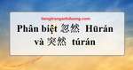 Phân biệt 忽然 Hūrán và 突然 túrán trong tiếng Trung