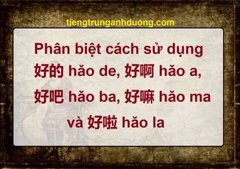 Phân biệt cách sử dụng 好的 hǎo de, 好啊 hǎo a, 好吧 hǎo ba, 好嘛 hǎo ma, 好啦 hǎo la Phân biệt cách sử dụng 好的 hǎo de, 好啊 hǎo a, 好吧 hǎo ba, 好嘛 hǎo ma, 好啦 hǎo la