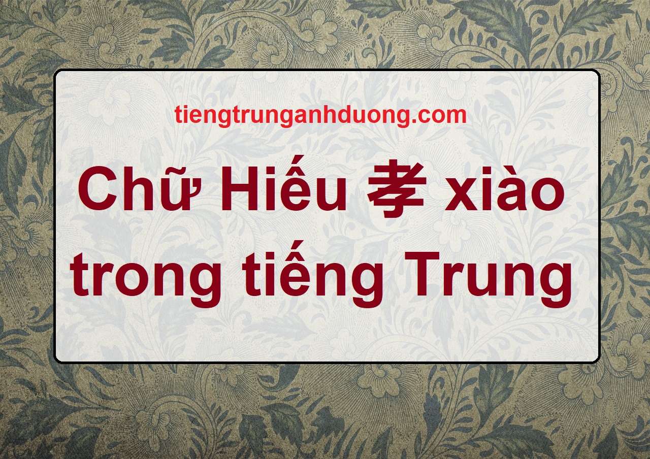 chữ hiếu trong tiếng Trung