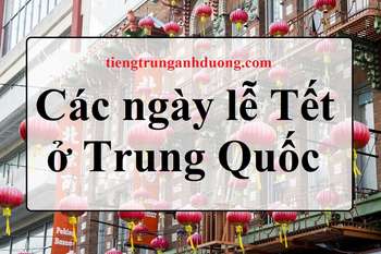 Các ngày lễ tết ở Trung Quốc Các ngày lễ tết ở Trung Quốc