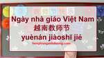Ngày nhà giáo Việt Nam 越南教师节 yuènán jiàoshī jié