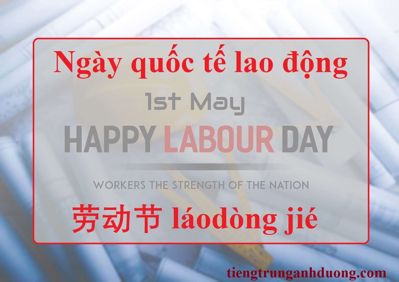 quốc tế lao động tiếng Trung