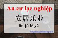 Tìm hiểu về An cư lạc nghiệp 安居乐业 ān jū lè yè Tìm hiểu về An cư lạc nghiệp 安居乐业 ān jū lè yè