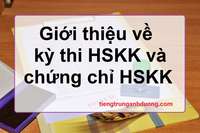 HSKK là gì? Giới thiệu về kỳ thi HSKK và chứng chỉ HSKK