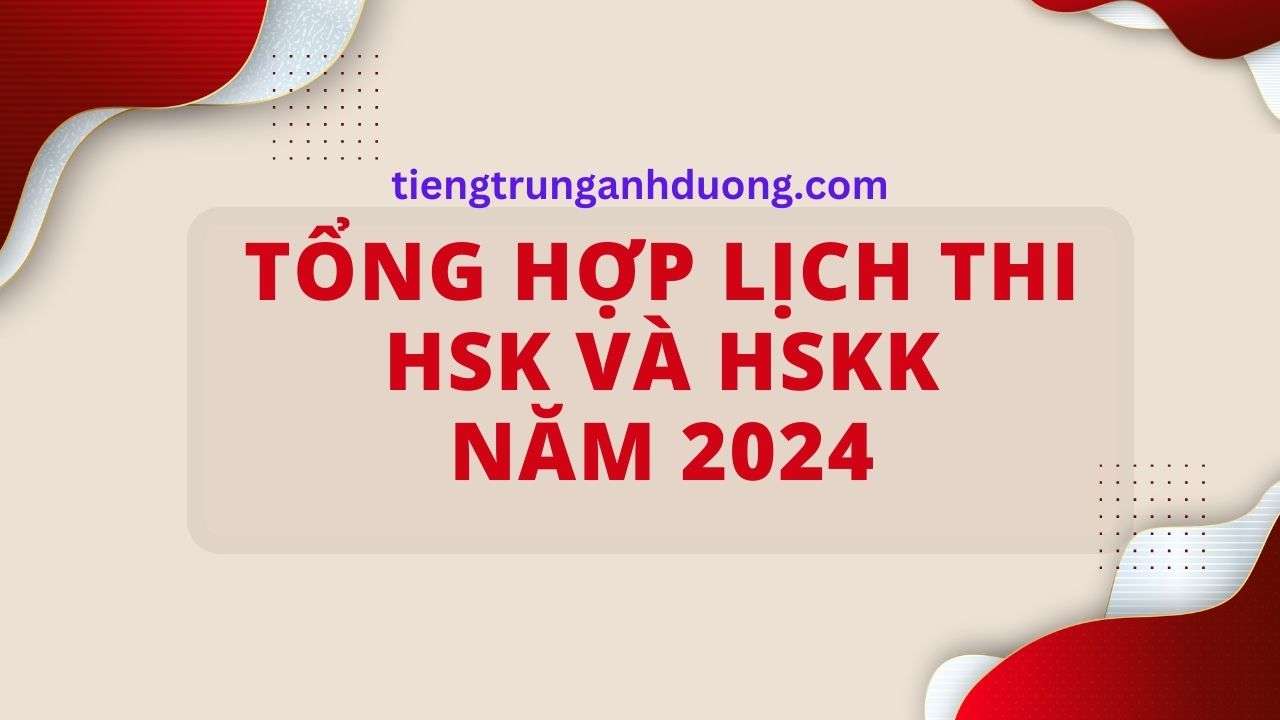 Tổng hợp lịch thi HSK và HSKK năm 2024
